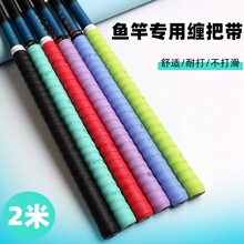 广羽手胶吸汗带PU防滑单车缠绕带鱼竿缠把带批吸汗羽毛球拍专用