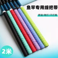 Расширенная впитывающая пот лента для рук Guangyu, эластичная впитывающая пот лента из искусственной кожи, противоскользящая велосипедная лента, лента для упаковки удочки, партия