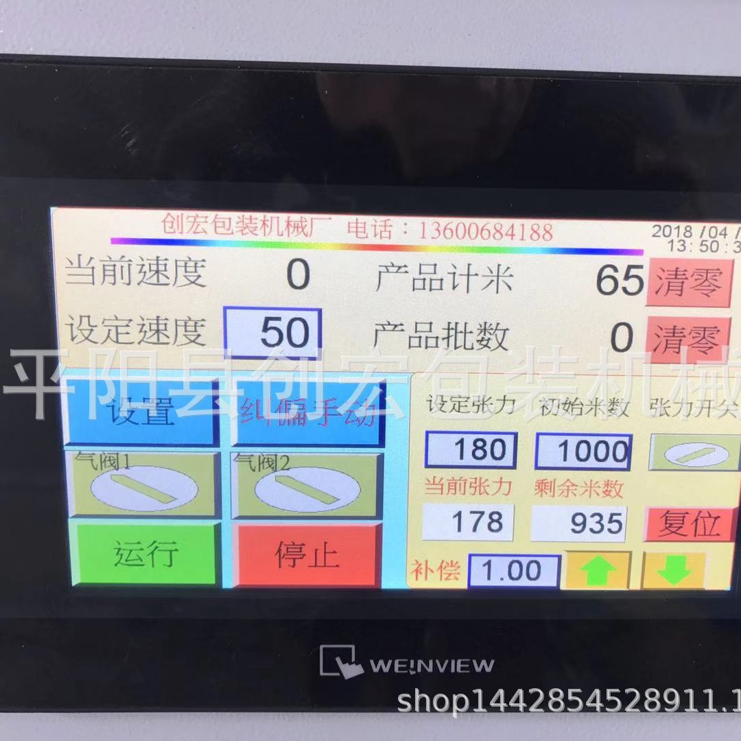 厂家供应1300分切机分条机卷筒不干胶分条机牛皮纸全自动