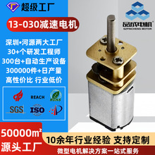 13mm��Ť��΢��늙C6V12V����i��늘�����i030�����X݆�p���R�_