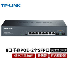 TP-LINK ȫǧ녹8PoE+2SFP VLANxQCTL-SG2210PEF