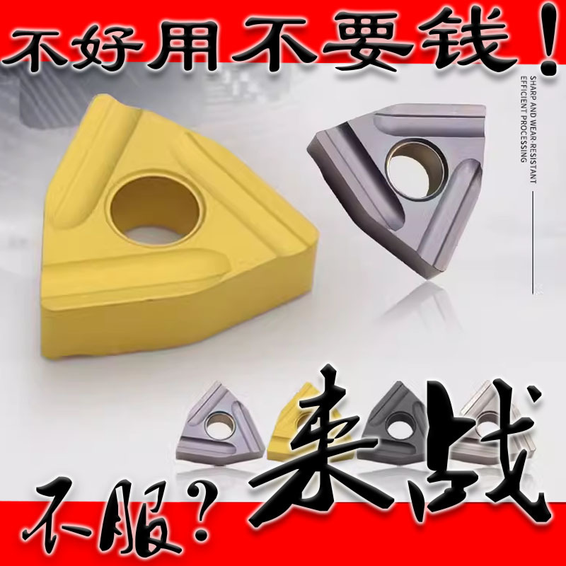 数控开槽刀片WNMG080404/080408R/L-S桃形外圆开粗不锈钢桃型车刀