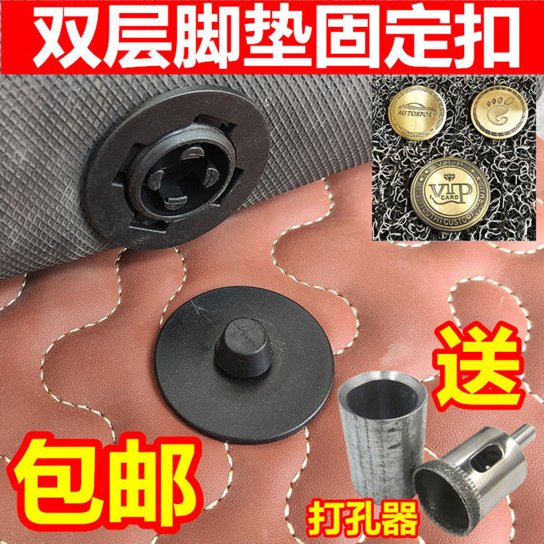 Universal Double-Layer Car Mat Anti-Slip Plastic Carpet Fixing Copper-Coated Round Snap Button Wire Loop Button Universal Double-Layer Car Mat Anti-Slip Plastic Carpet Fixing Copper-Coated Round Snap Button Wire Loop Button