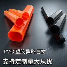pvc塑料异形管材多边形圆柱管方型管包装管免费设计快速出样