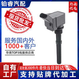 跨进专供汽车点火线圈28531398大功率高压包适用东风风行1.8L配件