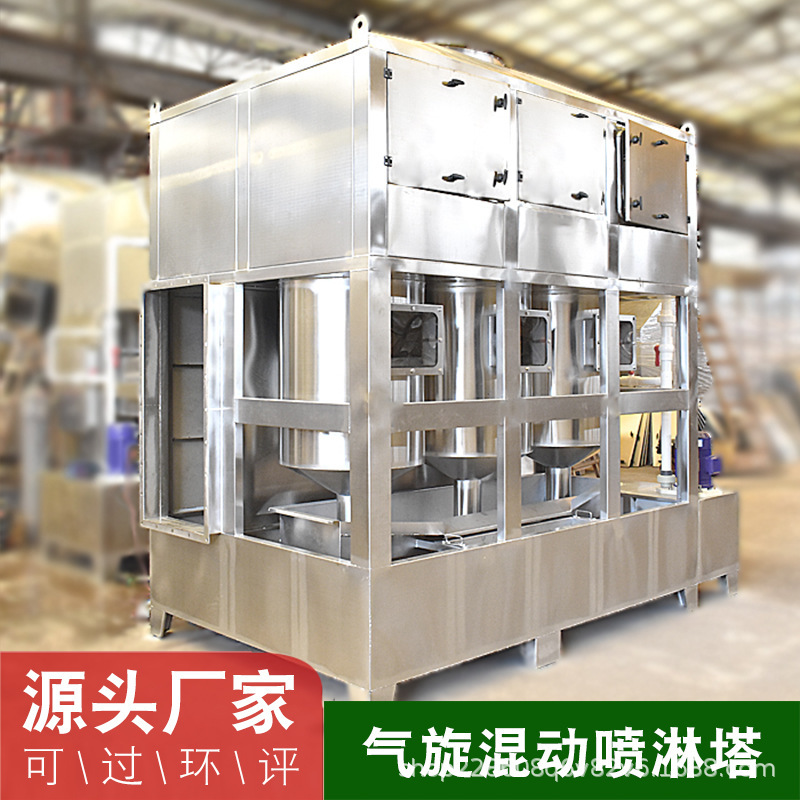 Stainless Steel Cyclone Hybrid Spray Tower Industrial Paint Mist Exhaust Gas Treatment Dust Removal Washing Tower Environmental Protection Equipment Flue Gas