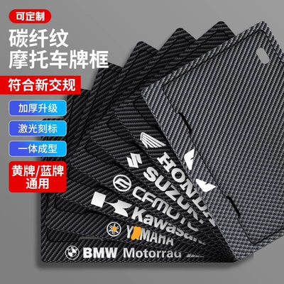 License plate holder/license plate holder — Motorcycle License Plate Frame License Plate