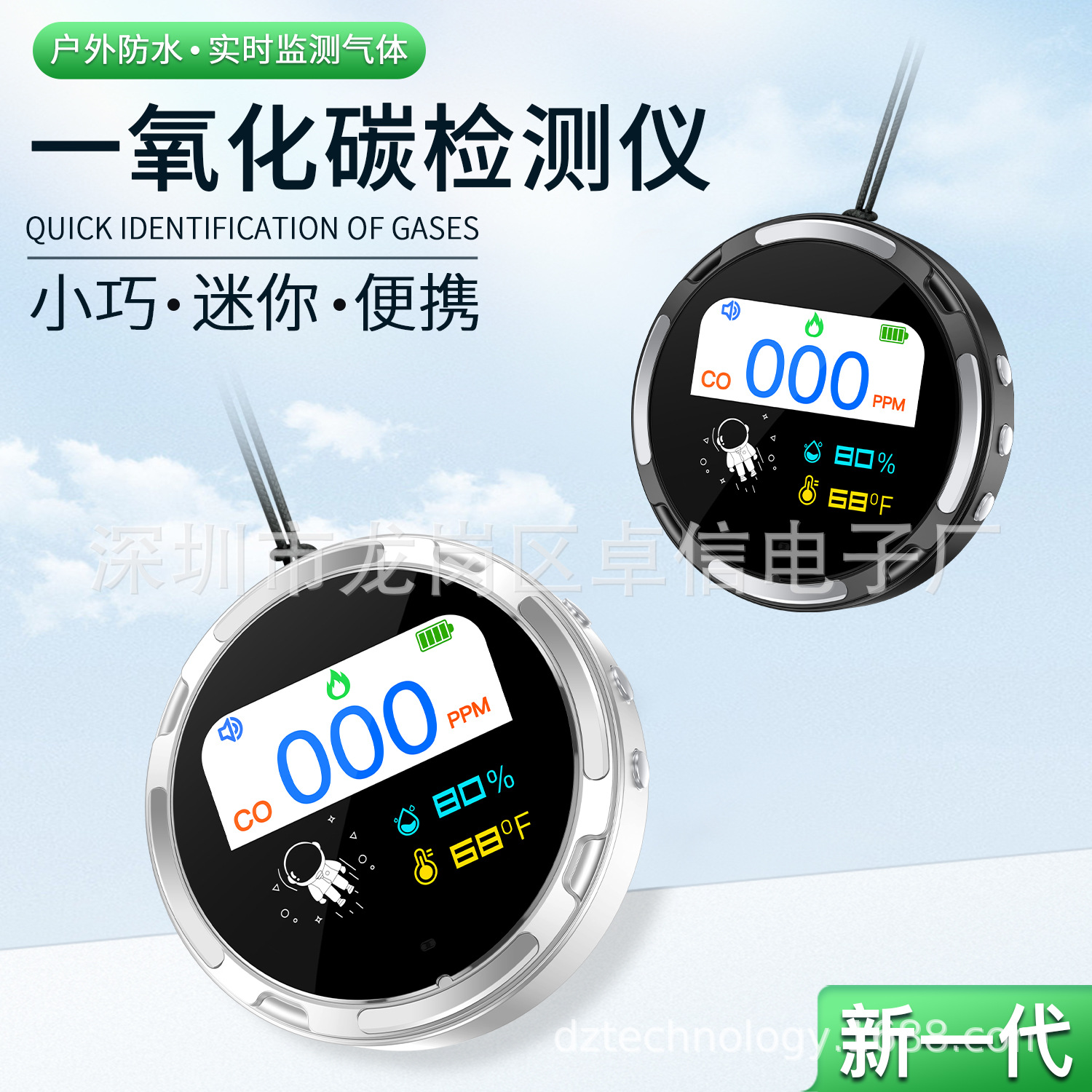 新防水一氧化碳报警检测仪家用便携式一氧化碳探测器HD10跨境直供