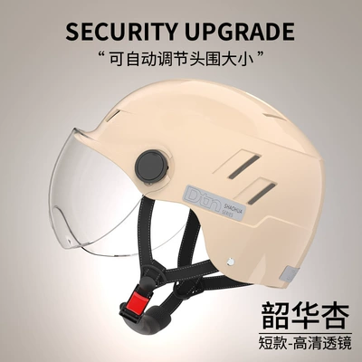 Motosiklet kaskı (dəbilqə), Helmet, Summer Sun Protection, Unisex - new-national-standard-category-a-apricot-color-short-lens