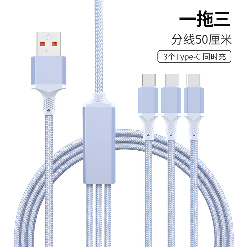 五合一数据线100W快充一拖五多头充电线加长2/3米一拖二/一拖三|undefined