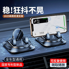 车载手机支架2025新款中控仪表台吸盘防滑垫汽车货车专用导航支撑