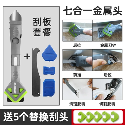 Glue Glue Trim Multi-Function to Car roof lining - metal-head-scraper-set-7-in-1