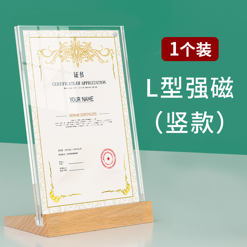 Loại từ tính mạnh đế gỗ hình chữ L (loại dọc) / A4 (giấy bên trong 21*29.7cm)