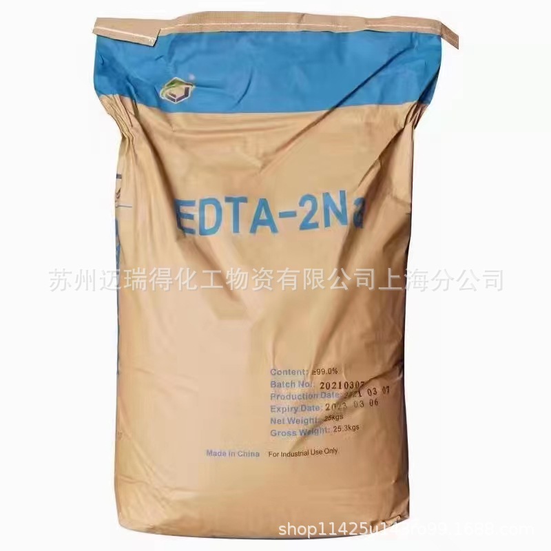 EDTA-2钠 乙二胺四乙酸四钠99%优级品仓库现货