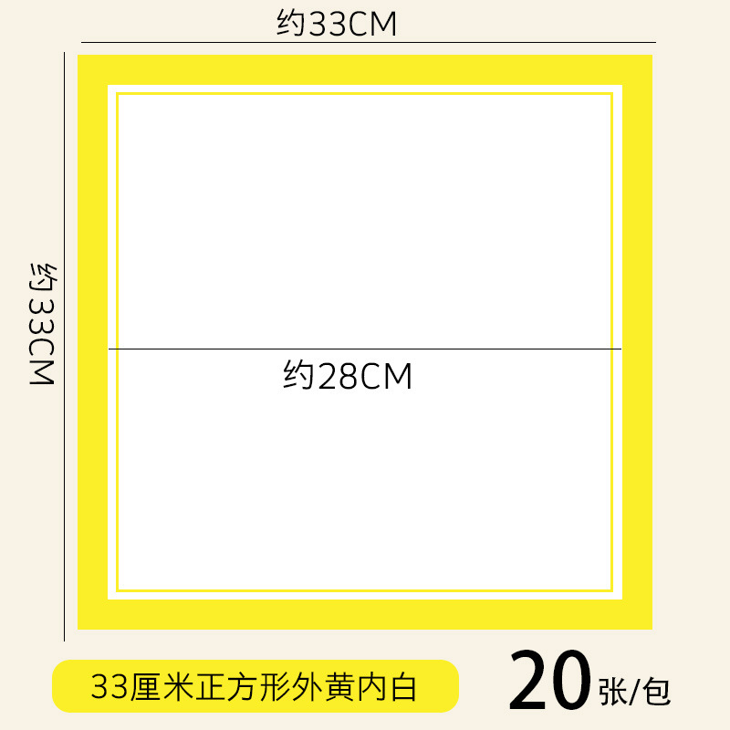 33cm outer square inner square cardboard [yellow] 20 sheets