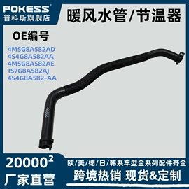 车身及附件;汽车水管;水箱