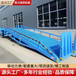 10吨移动式登车桥集装箱装卸货平台仓库物流园上货用移动登车桥