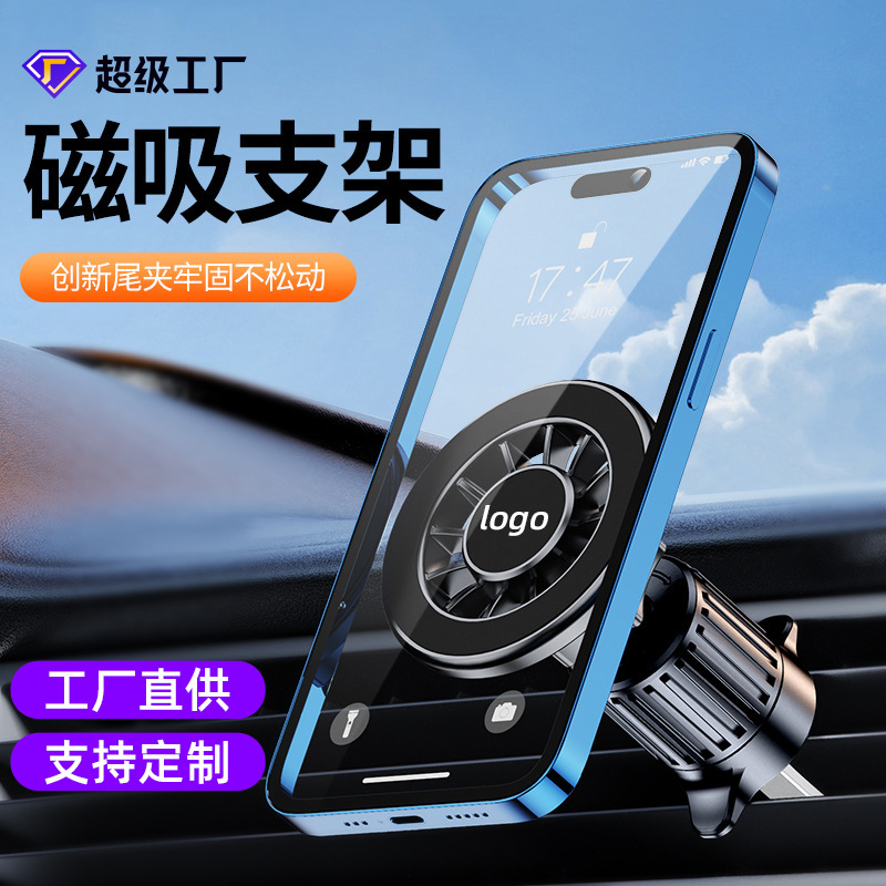 Magsafe Magnetic Car Mobile Phone Holder 17mm Ball Head Universal Suitable for Apple Mobile Phone Car Holder