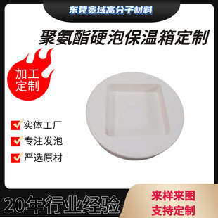 Manufacturer foam insulation material hard foam sponge self-skinning sponge PU insulation material pu hard foam cotton foam