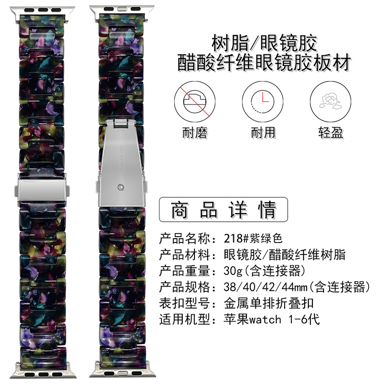 工厂定制新款轻便树脂适用于苹果表带applewatch123456se男女通用