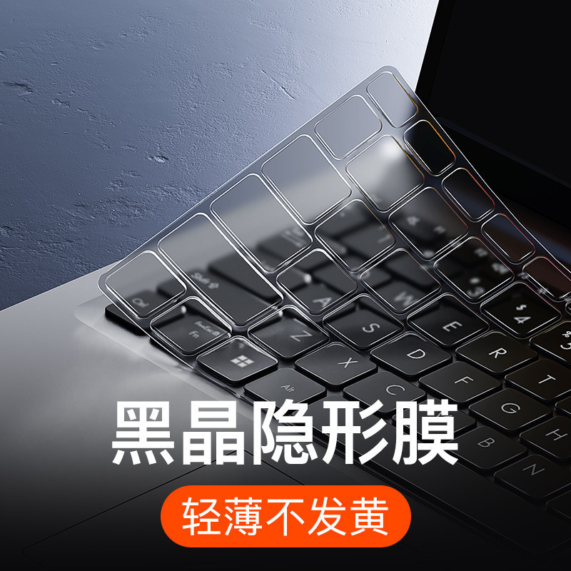 Suitable for Asus 14 Fearless Pro15 Keyboard Film 16 Ai a Dou Adolbook Lingyao 13 Computer 15inch N650