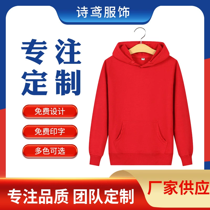 Новый Детский свитер на флисовой подкладке, водолазка, толстовка с капюшоном, детский сад, школьная одежда, групповая печать, логотип, Вышитое слово