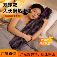 大号长条橡胶热水袋家用暖肚子注水老式毛绒布套子批发厂家现货