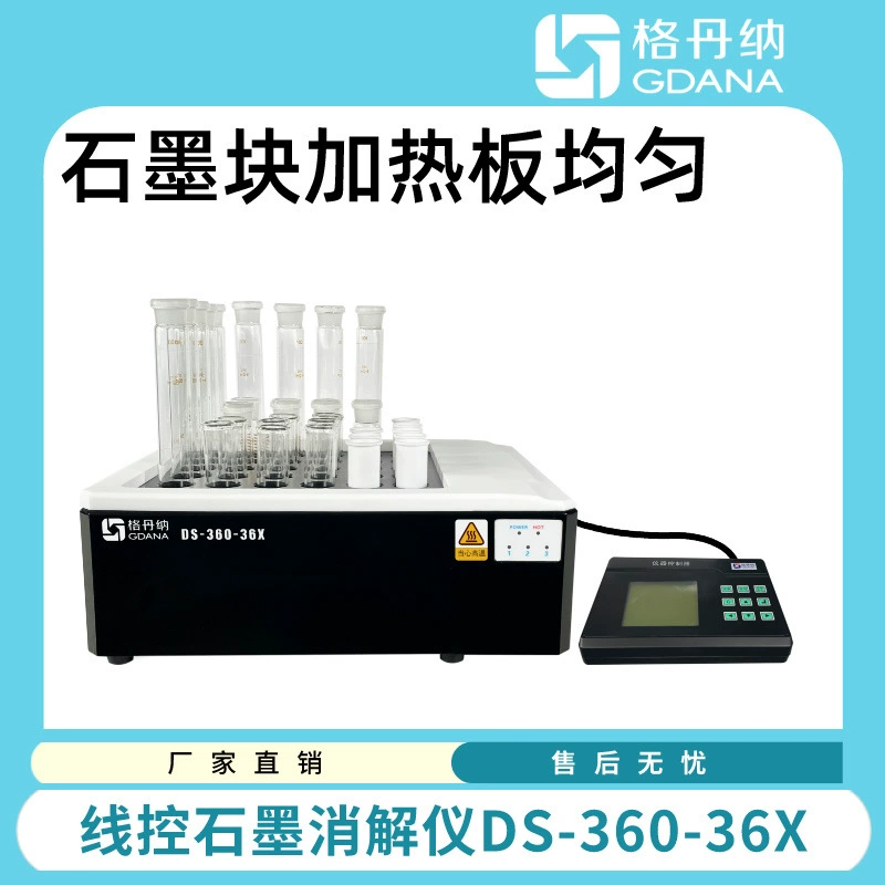 Линейный полуавтоматический графитовый дезинфекционный прибор Гданнера с 36-лунным лабораторным образцом перед обработкой