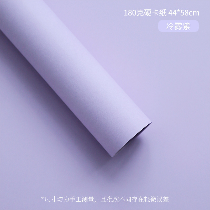上锦 180克高定硬卡纸鲜花花束包装纸纯色艺术卡纸diy花店包花纸|undefined