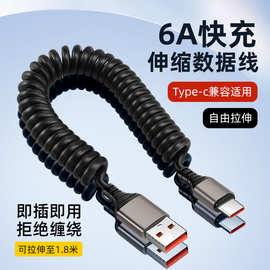 车载弹簧线超级快充适用华为小米type-c6A数据线易收纳桌面不乱