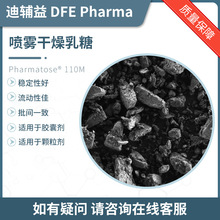 筛分一水乳糖 Pharmatose 110M 药用辅料 有登记号 A状态