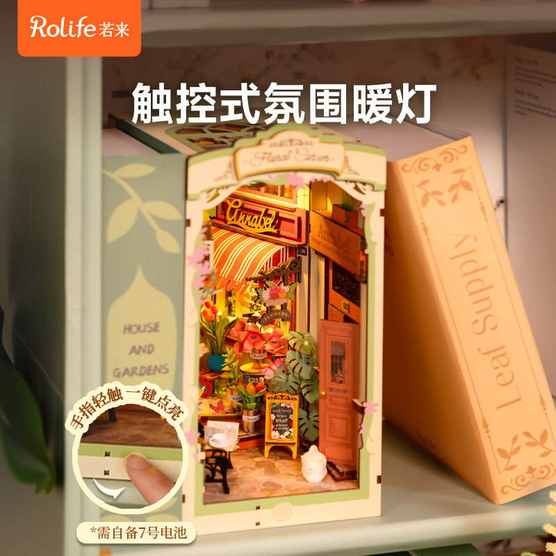 Si la vida se encuentra con la calle de las flores, el bloque de libros, el modelo de bricolaje, el ensamblaje de juguetes hechos a mano, el regalo de cumpleaños