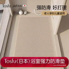 日本浴室防滑垫地垫卫生间6新防摔加厚PVC洗澡用淋浴