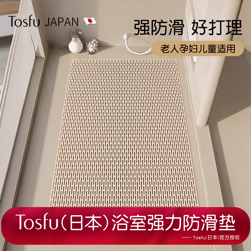 日本浴室防滑垫地垫卫生间6新防摔加厚PVC洗澡用淋浴