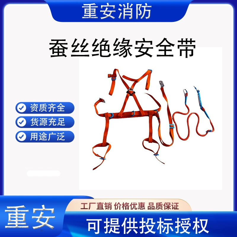 Электрические высотные работы анти-падения шелковый изоляционный ремень безопасности Q-Y-T двойной крюк предохранитель для всего тела