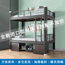 上下铺高低床双层铁艺钢架床经济型员工寝室学生宿舍出租房公寓床