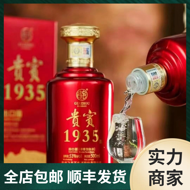 飞天不老贵宾出口版 茅台镇酱香型53度纯粮酿造贵州白酒 整箱批发