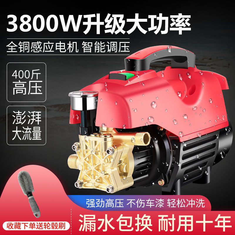 黑猫高压洗车机大功率220V全自动洗车家用洗车机器便携清洗机