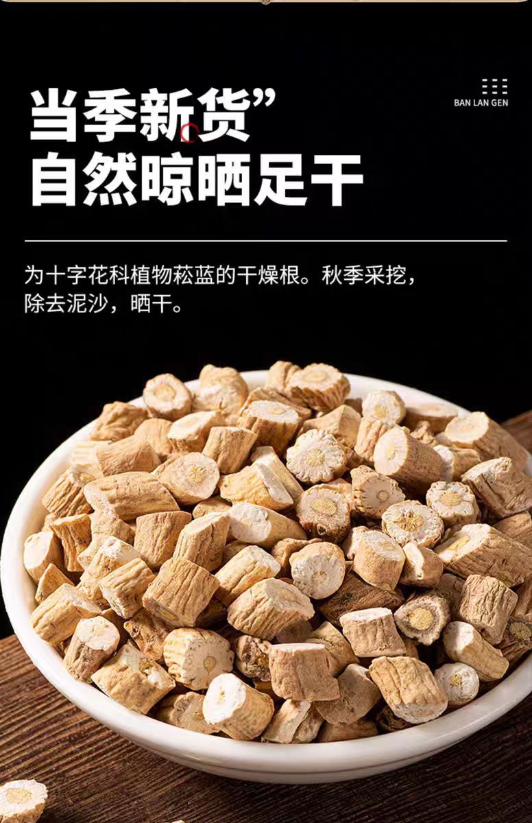 Ban Lan Gen Pieces (Isatis indigotica) — Dried Food Herb Root Slices for Tea, 500g key features