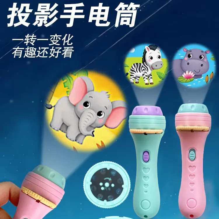 投影仪幻灯片儿童发光手电筒益智早教玩具宝宝趣味星空投影灯孩子