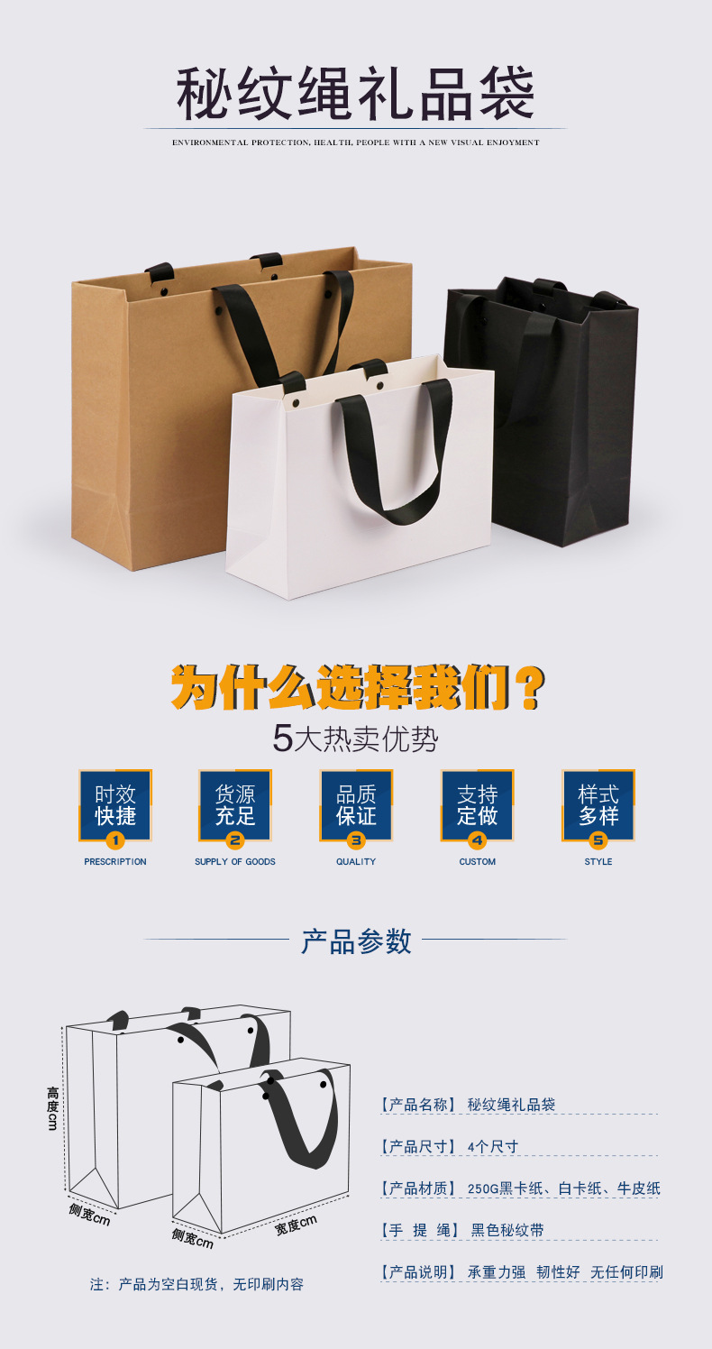 组合-详情页-秘纹绳纸袋-网聚_01.png