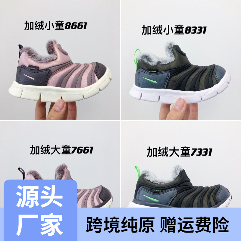 Cross-Border Putian Pure Original Children's Shoes Plus Plush Caterpillar Men's Shoes and Women's Shoes One-Legged Soft-Soled Comfortable Sports Shoes Foreign Trade