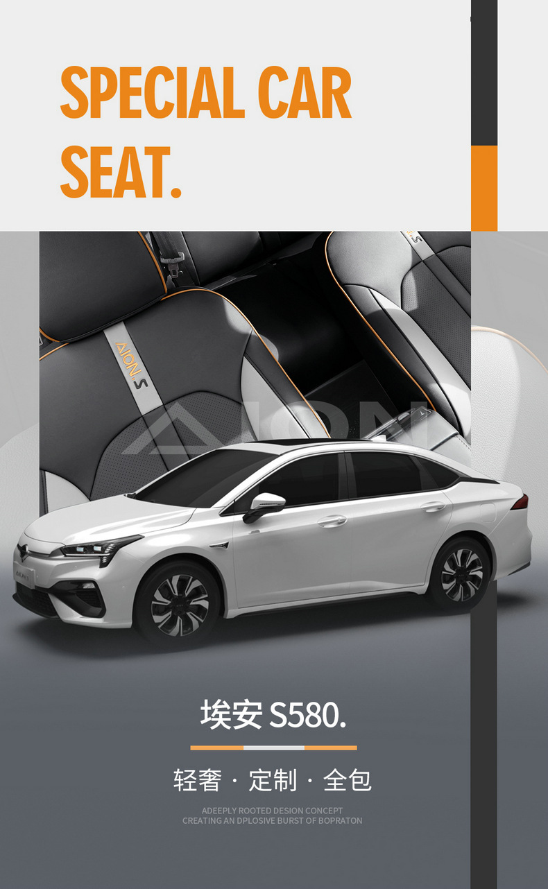 Special Guangqi ai'an s charm 580 seat cover all-inclusive four seasons universal cushion AION S car seat cover decoration supplies