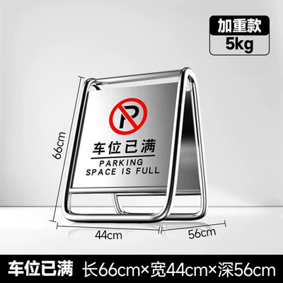 Warning sign no-parking warning signs, do-not-park - thickened-design-5kg-parking-slots-are-full-outdoor-model