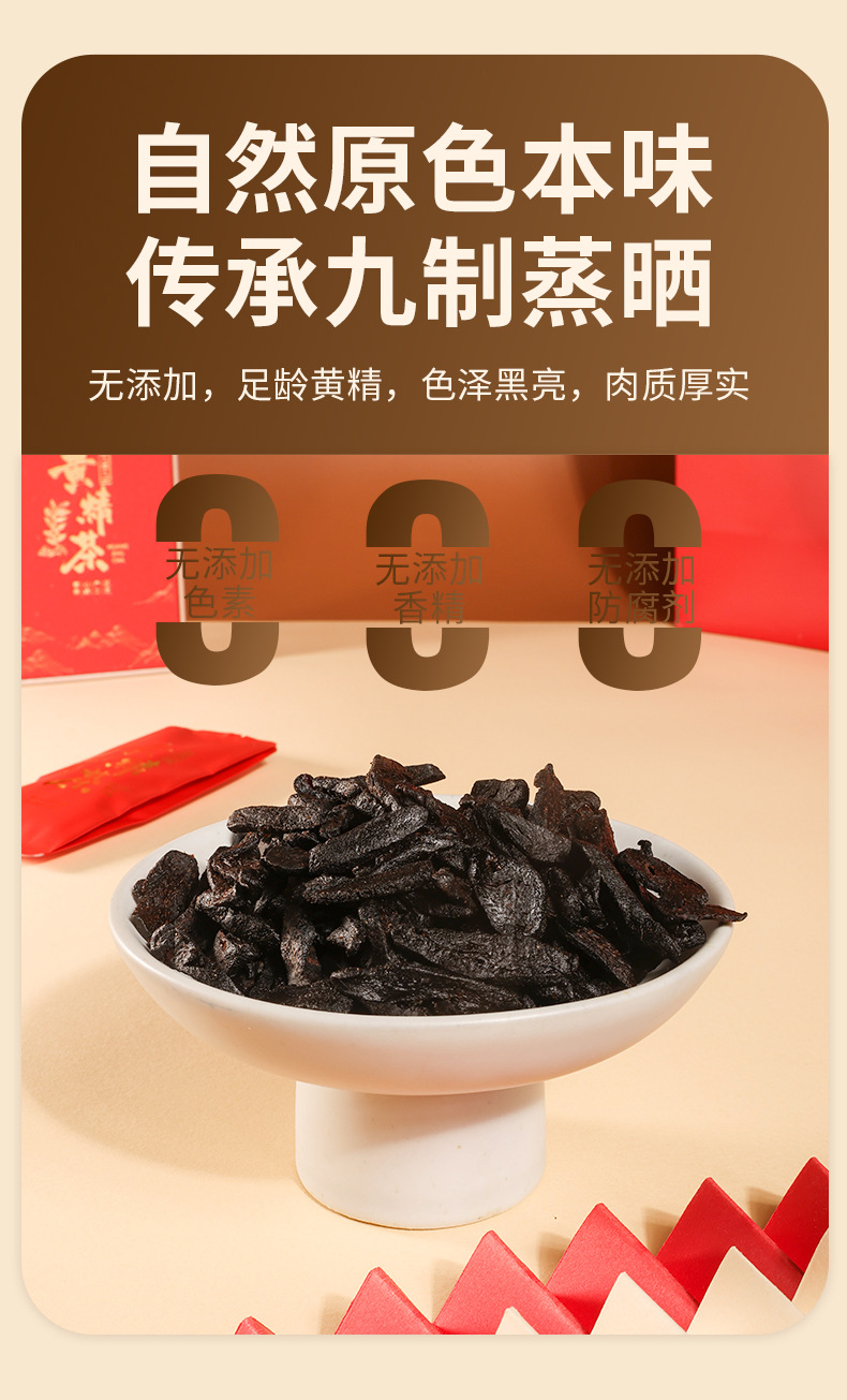 Nine-Steamed Nine-Sun-Dried Polygonatum Tea Gift Box 300g Huang Jing Ready-to-Eat Herbal Tea Bags for Daily Wellness Brewing quality and texture