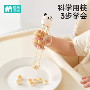 Children's chopsticks for training, auxiliary tableware for early age for food, 3 years