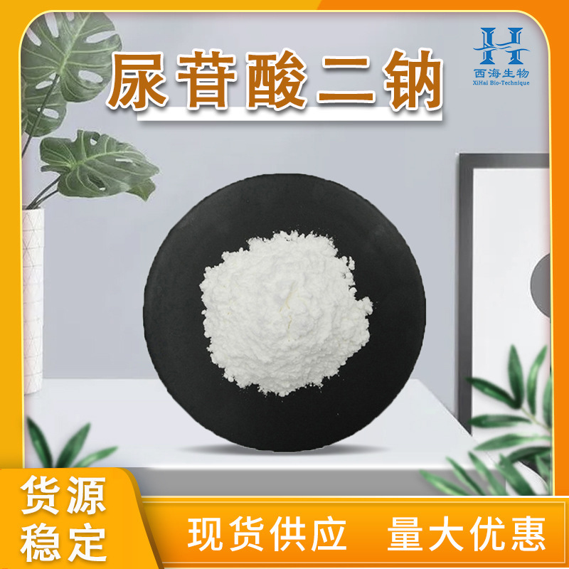 Free Shipping 98% Uridine Disodium Water-Soluble Uridine-5'-Monophosphate Disodium Salt Spot Uridine Disodium Free Shipping 98% Uridine Disodium Water-Soluble Uridine-5'-Monophosphate Disodium Salt Spot Uridine Disodium