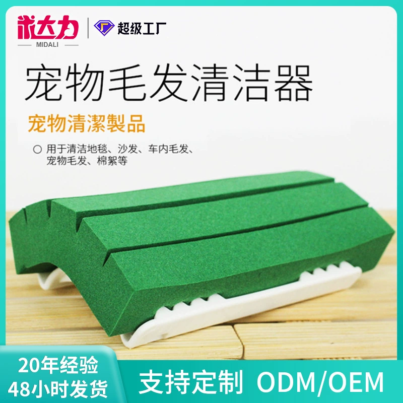 Второе поколение волос очищает ковер кровать диван