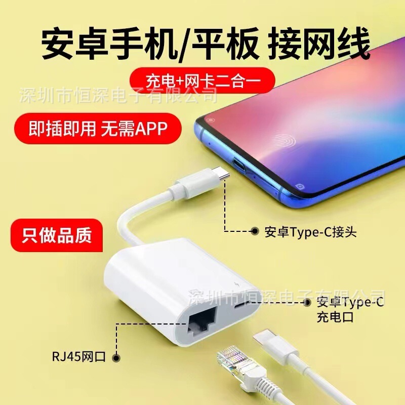 TYPE-C to 100 m network card network converter charging Internet two-in-one USBC 3.1 to RJ45 Ethernet TYPE-C to 100 m network card network converter charging Internet two-in-one USBC 3.1 to RJ45 Ethernet