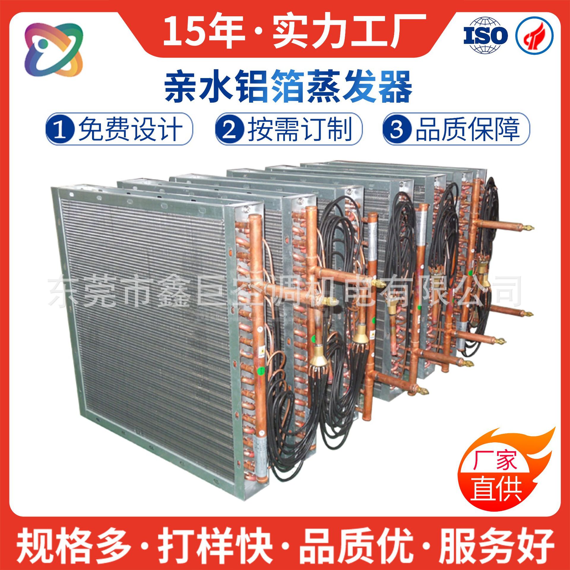 铜管翅片式蒸发器板翅式换热器不锈钢冷凝器风机盘管机芯厂家直销